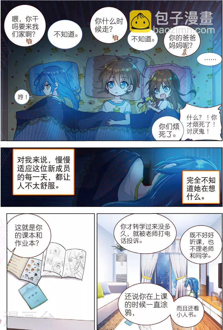 第37话 信任上-第37话