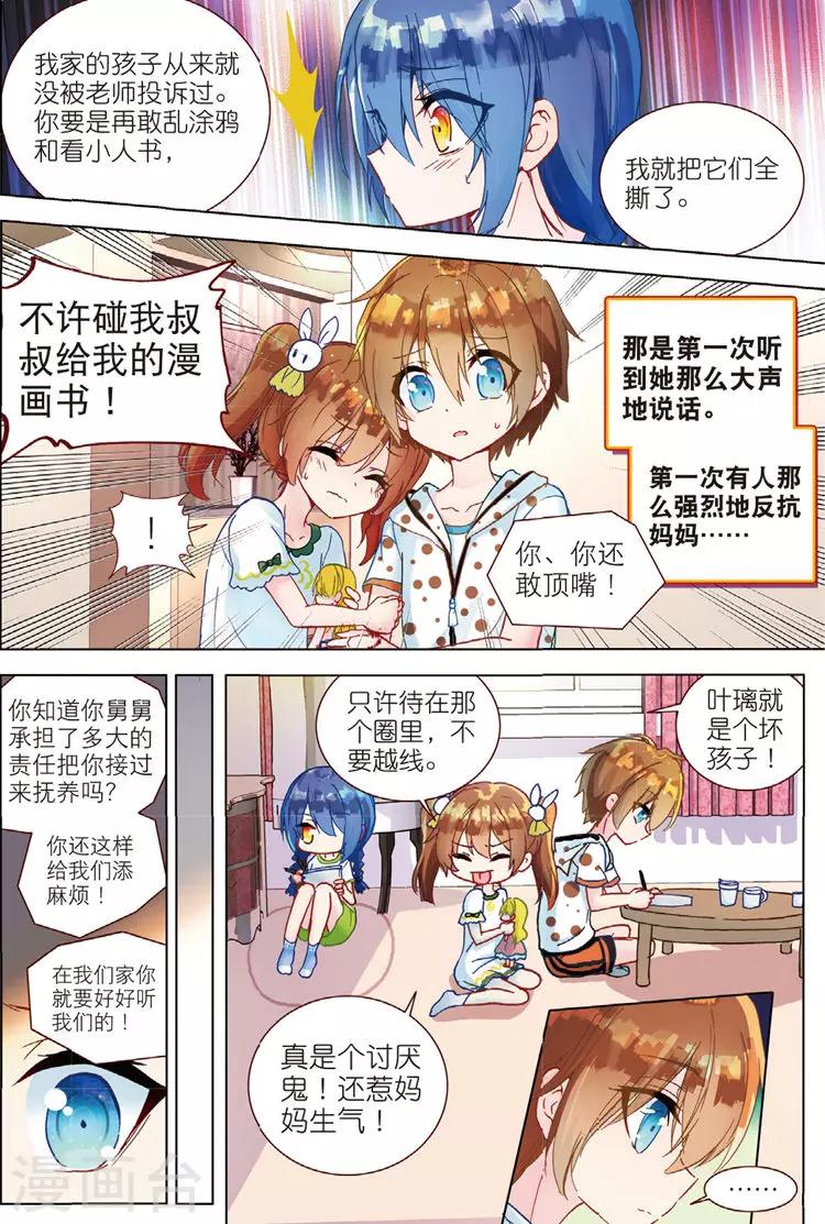 第37话 信任上-第37话