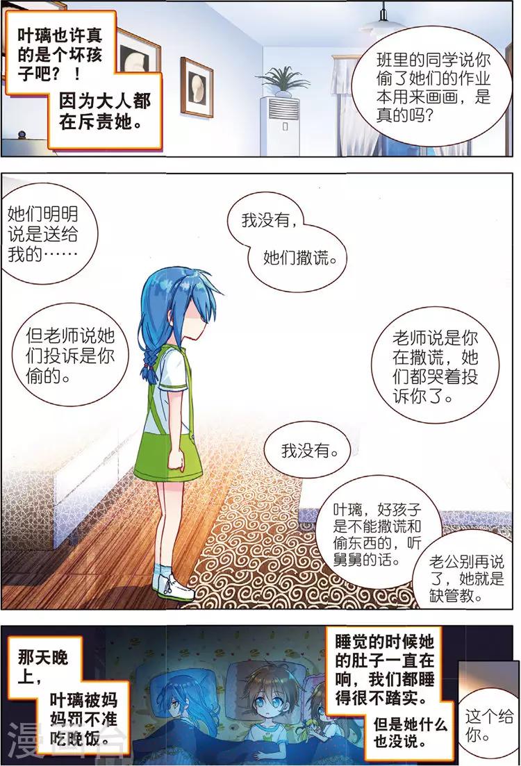 第37话 信任上-第37话