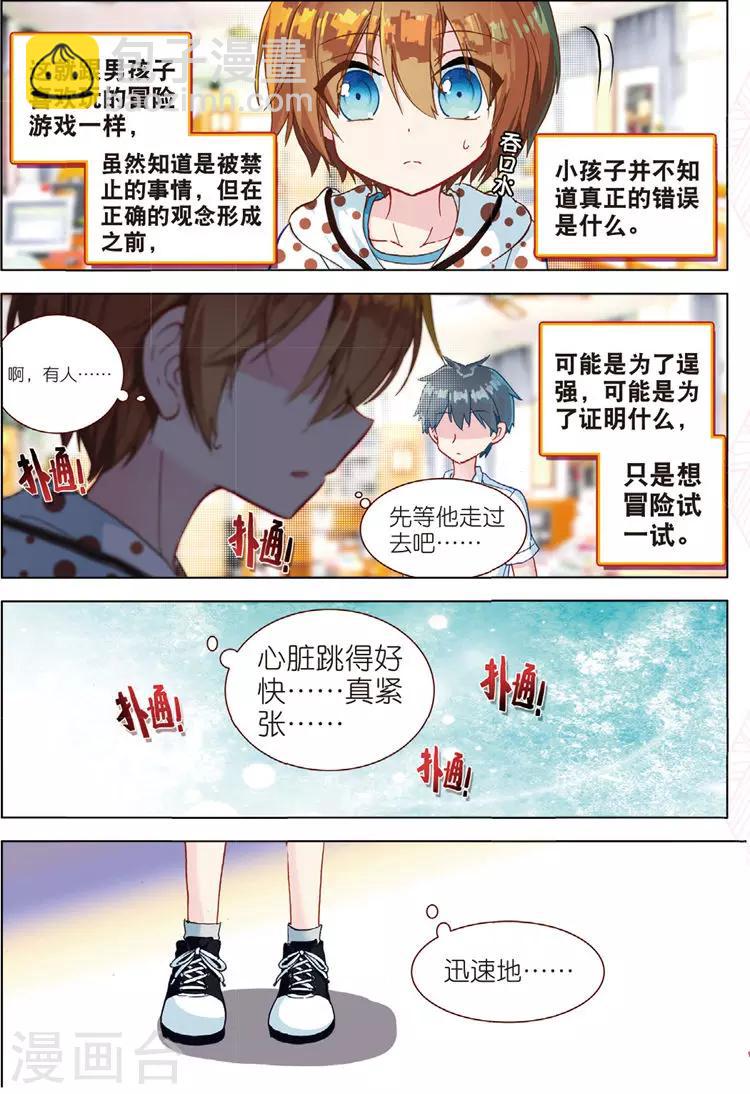 第37话 信任上-第37话