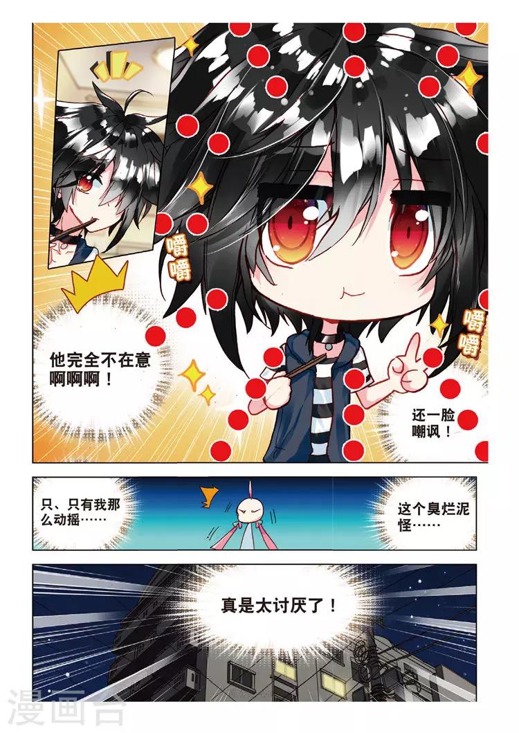 第39话 烂泥怪的愿望？-第39话