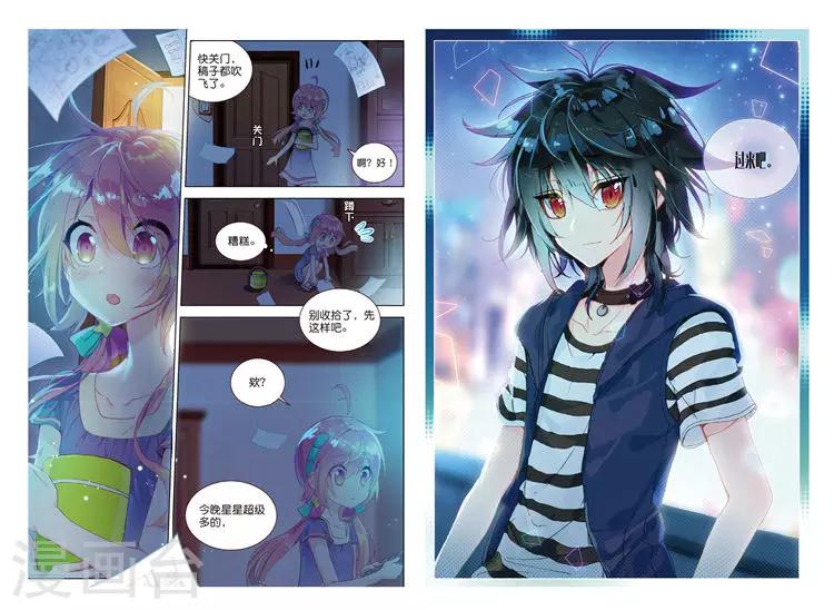 第39话 烂泥怪的愿望？-第39话