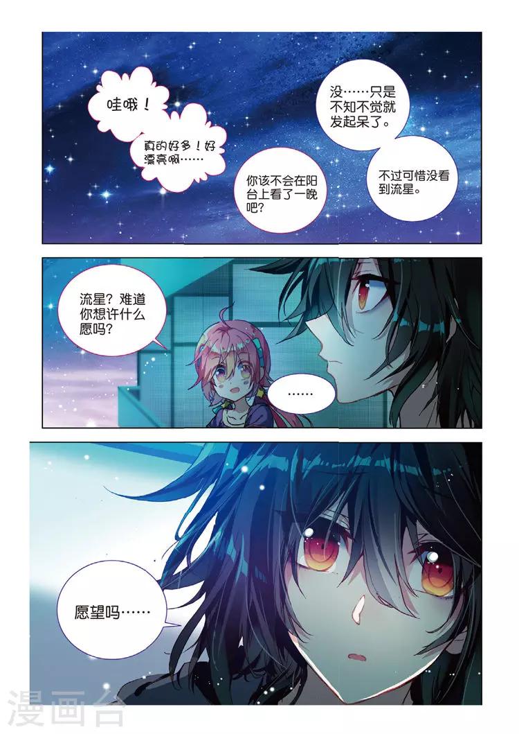 第39话 烂泥怪的愿望？-第39话