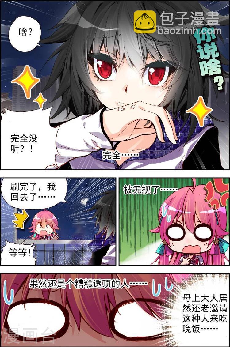 第5话 闪亮亮的梦想-第5话