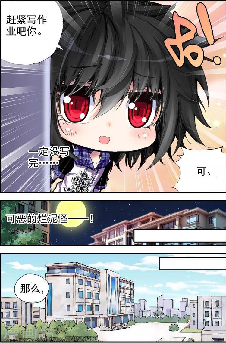 第5话 闪亮亮的梦想-第5话