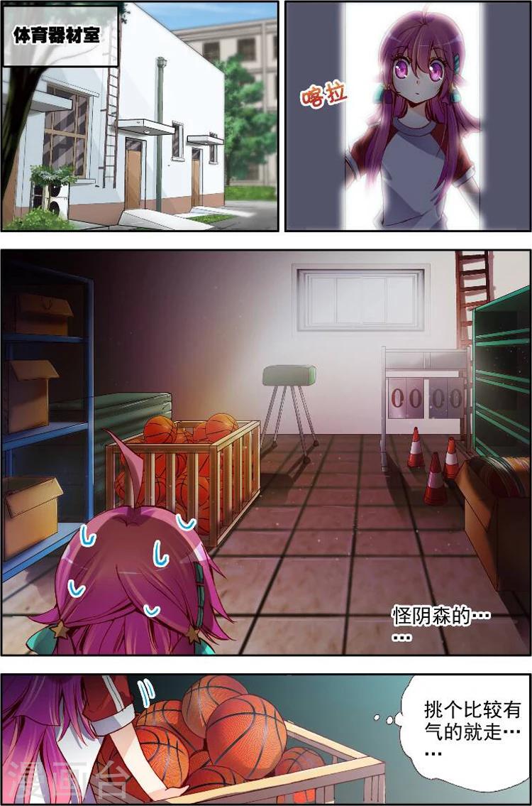 第5话 闪亮亮的梦想-第5话