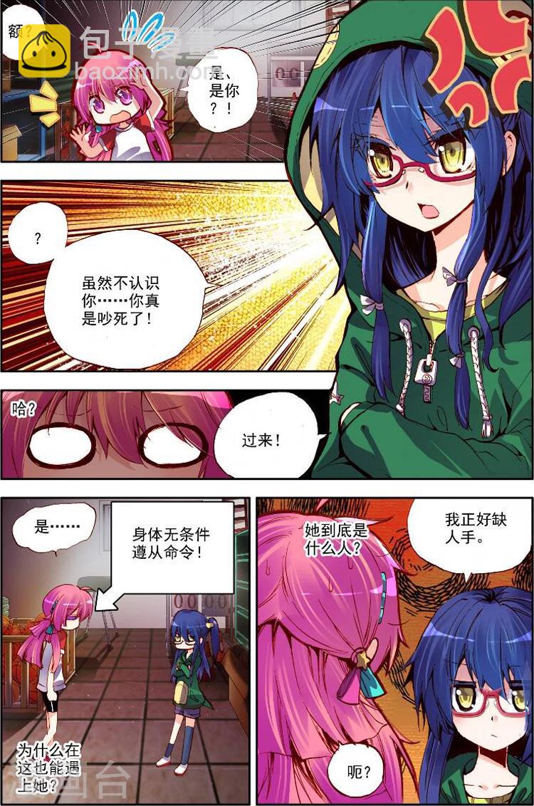 第5话 闪亮亮的梦想-第5话