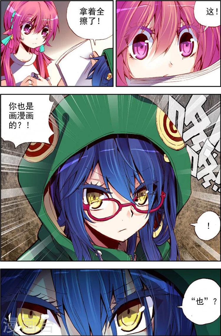 第5话 闪亮亮的梦想-第5话