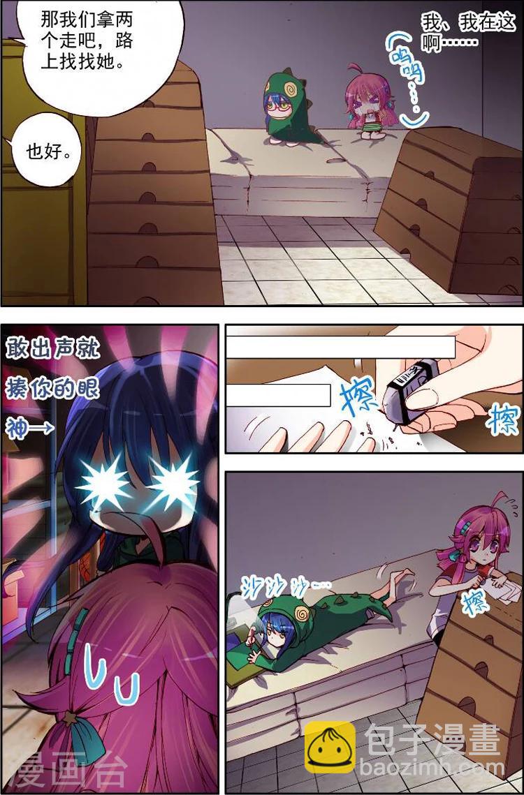 第5话 闪亮亮的梦想-第5话