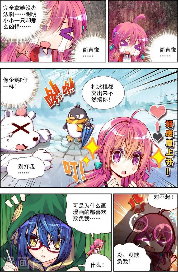 第5话 闪亮亮的梦想-第5话