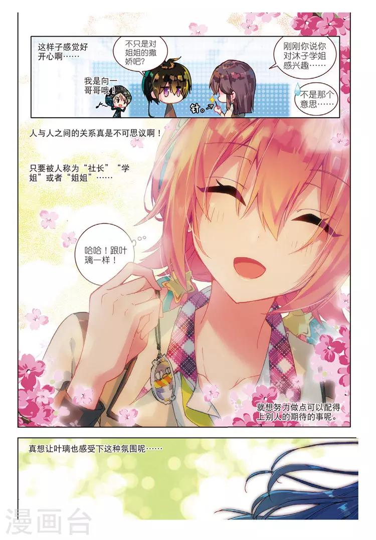 第41话 心意的传达-第41话