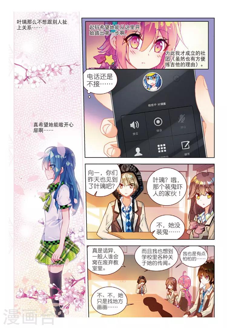 第41话 心意的传达-第41话