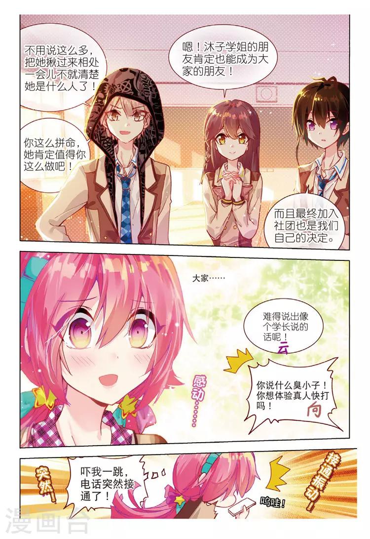 第41话 心意的传达-第41话