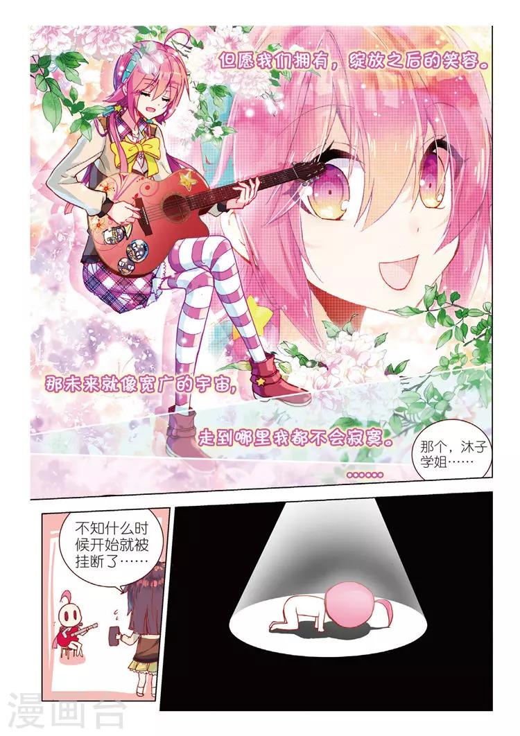 第41话 心意的传达-第41话