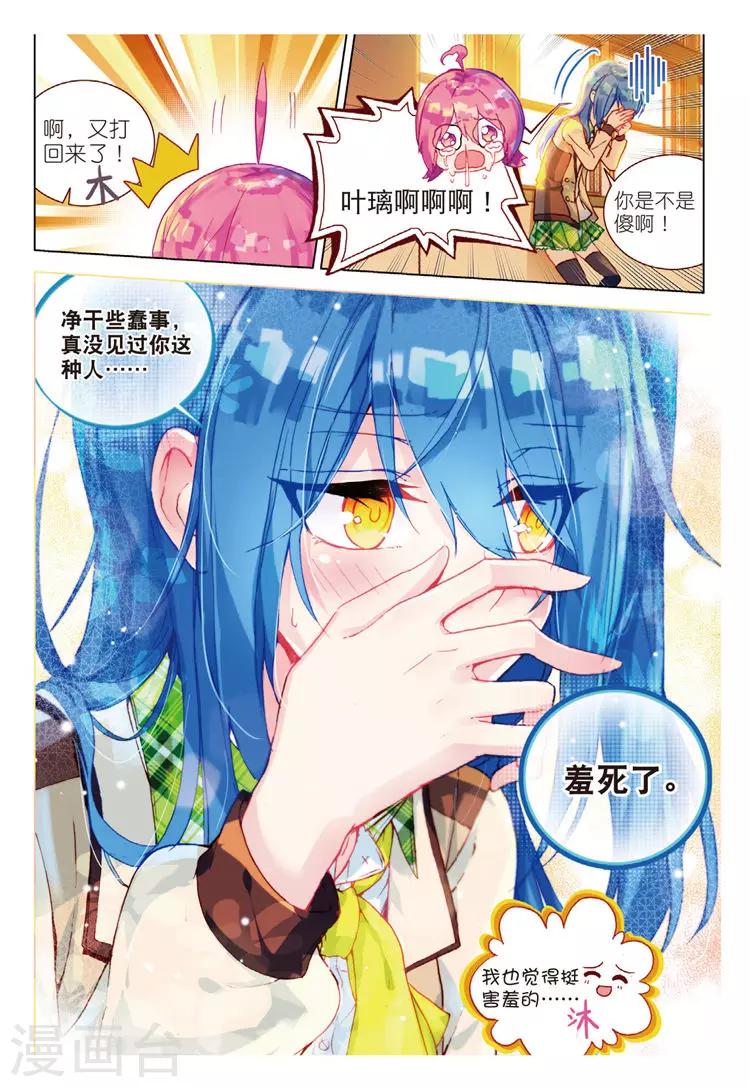 第41话 心意的传达-第41话