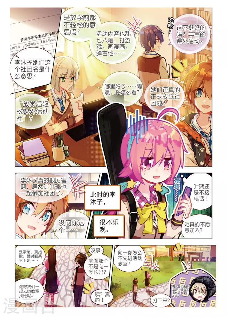 第41话 心意的传达-第41话