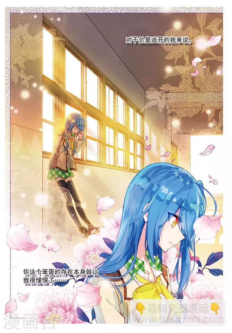 第41话 心意的传达-第41话