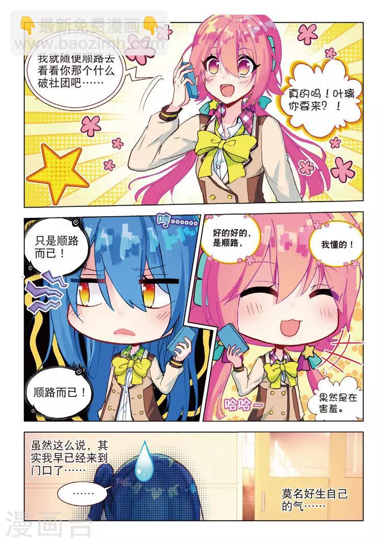 第41话 心意的传达-第41话