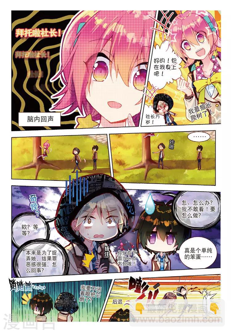 第41话 心意的传达-第41话