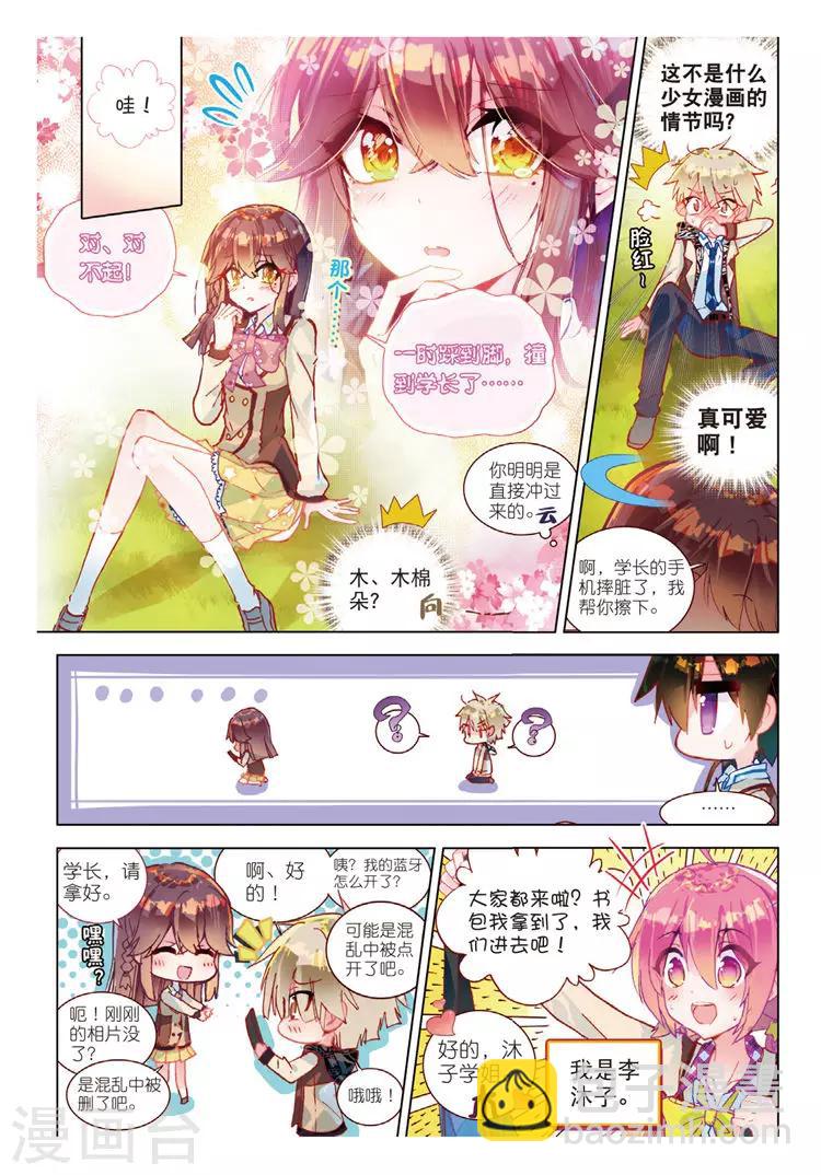 第41话 心意的传达-第41话