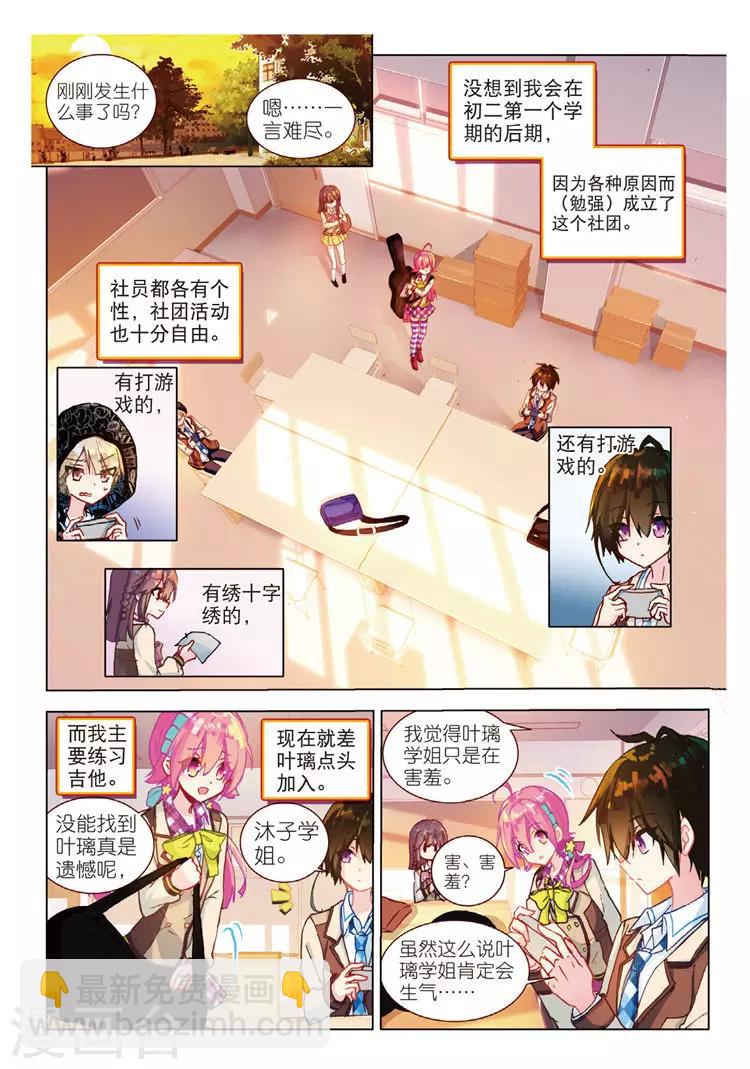 第41话 心意的传达-第41话