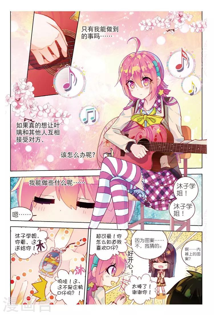 第41话 心意的传达-第41话