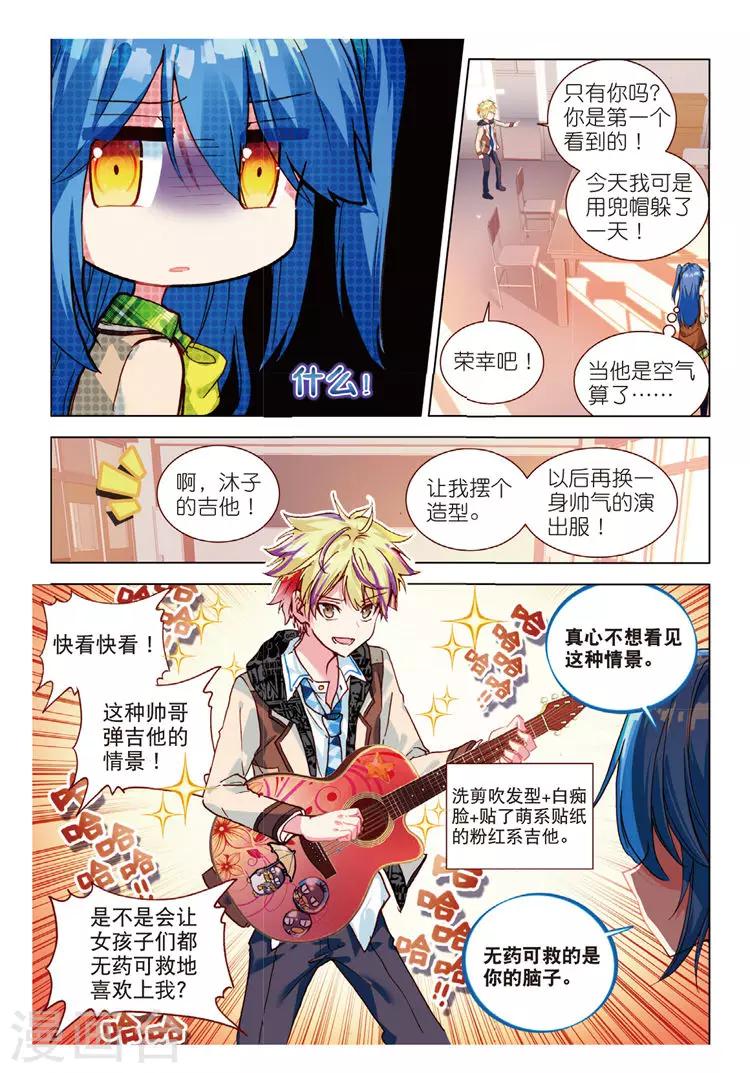 第43话 发型与手茧-第43话