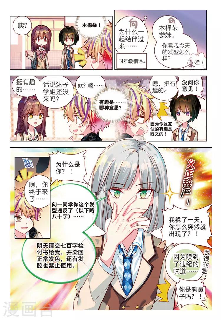 第43话 发型与手茧-第43话