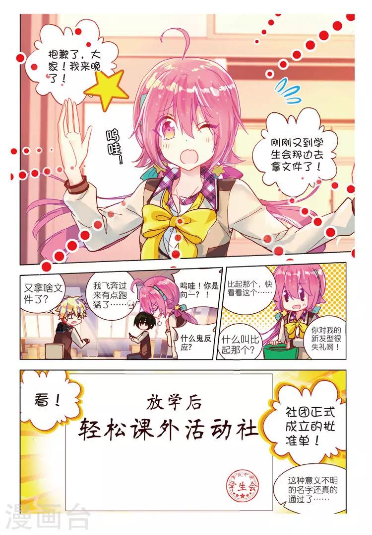 第43话 发型与手茧-第43话