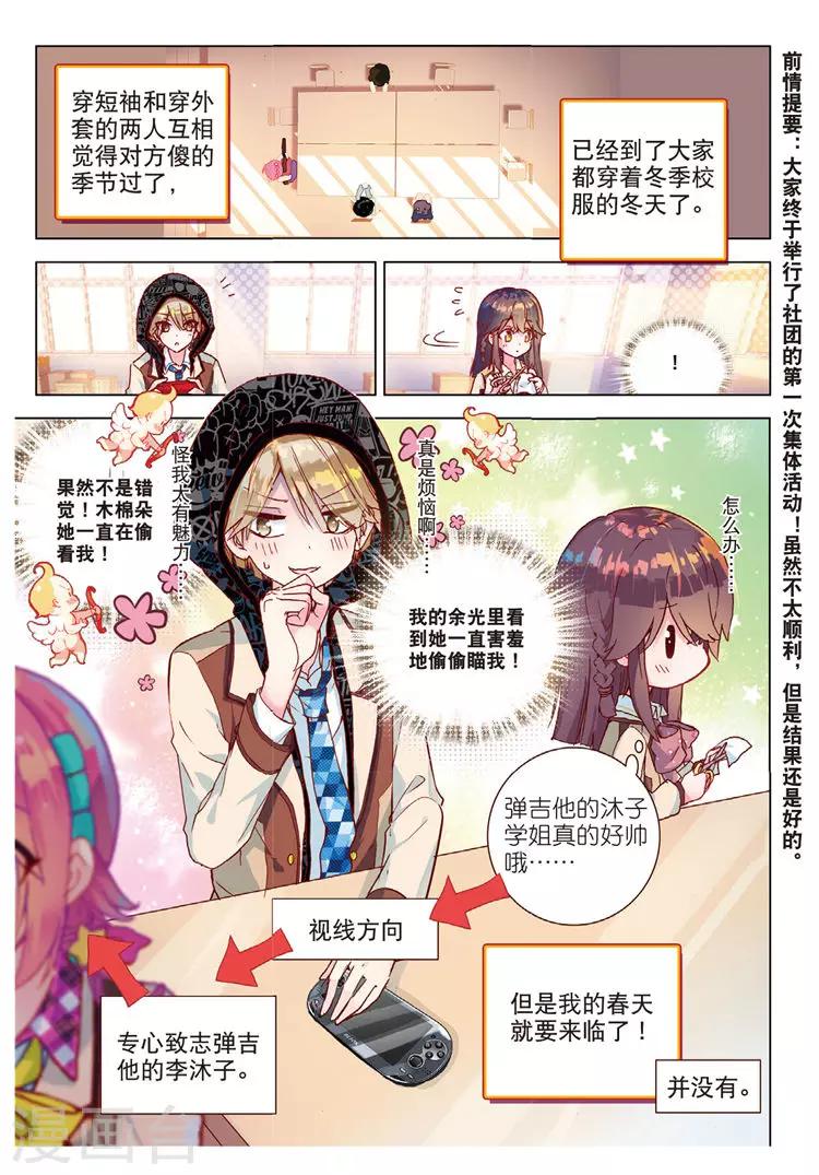 第43话 发型与手茧-第43话