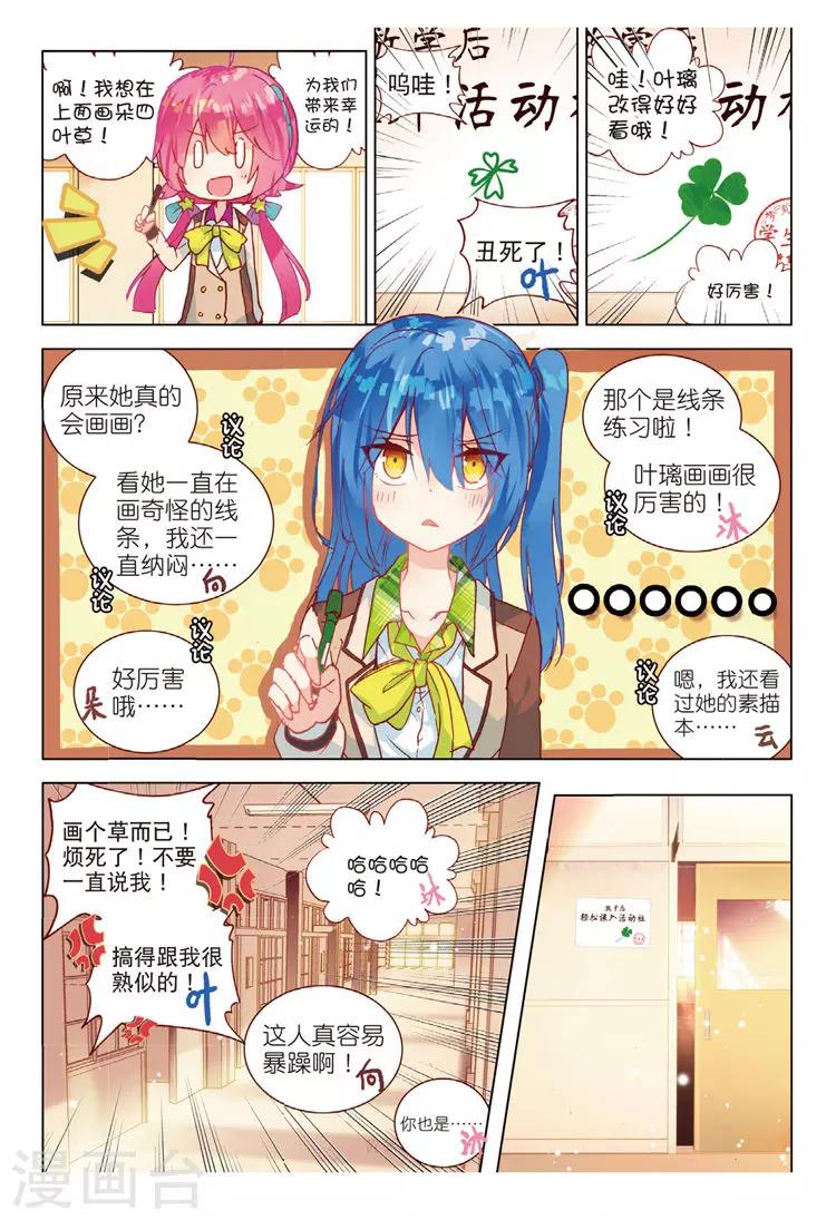 第43话 发型与手茧-第43话