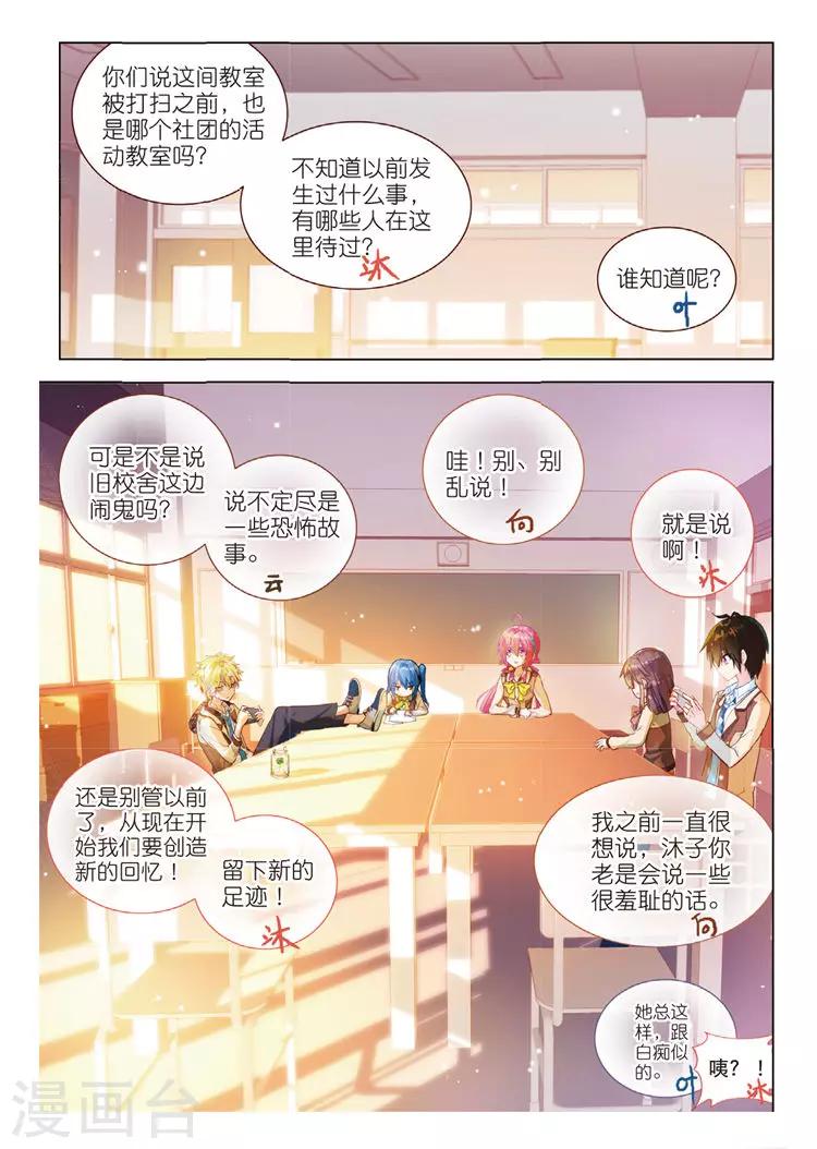 第43话 发型与手茧-第43话