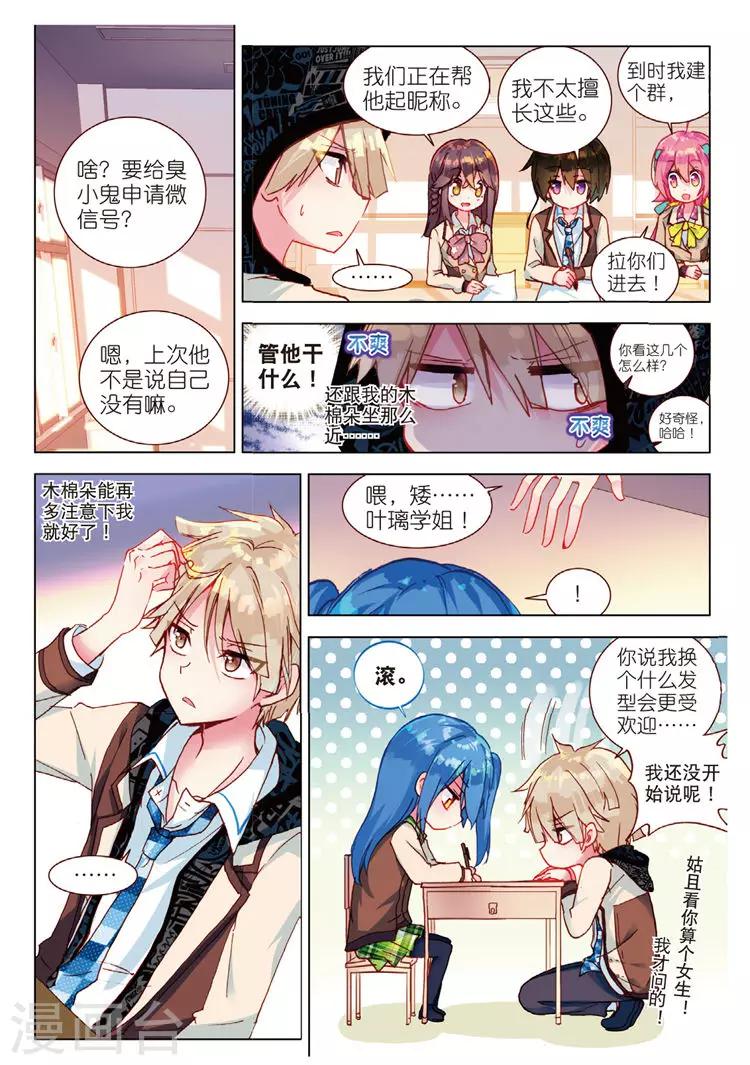 第43话 发型与手茧-第43话