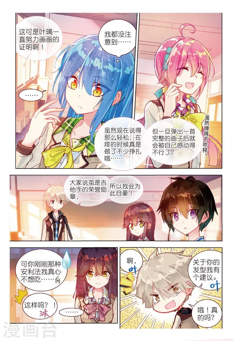 第43话 发型与手茧-第43话