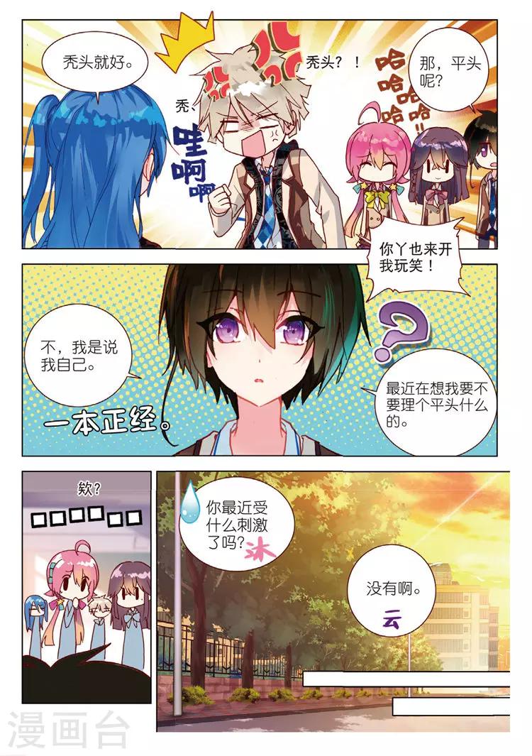 第43话 发型与手茧-第43话