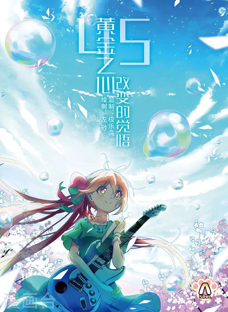 第45话 改变的觉悟-第45话