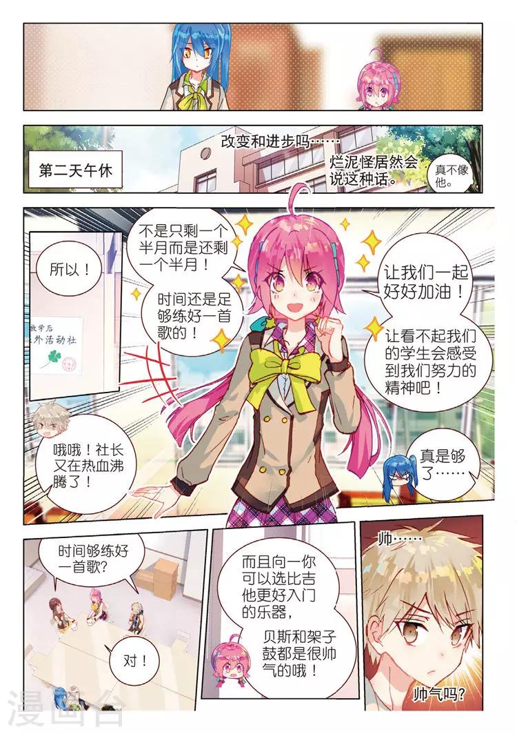 第45话 改变的觉悟-第45话