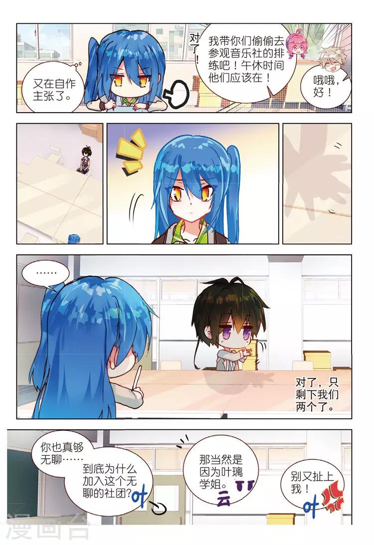 第45话 改变的觉悟-第45话