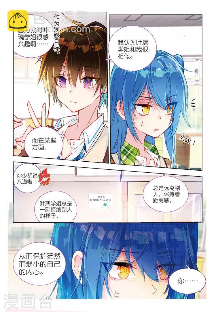 第45话 改变的觉悟-第45话