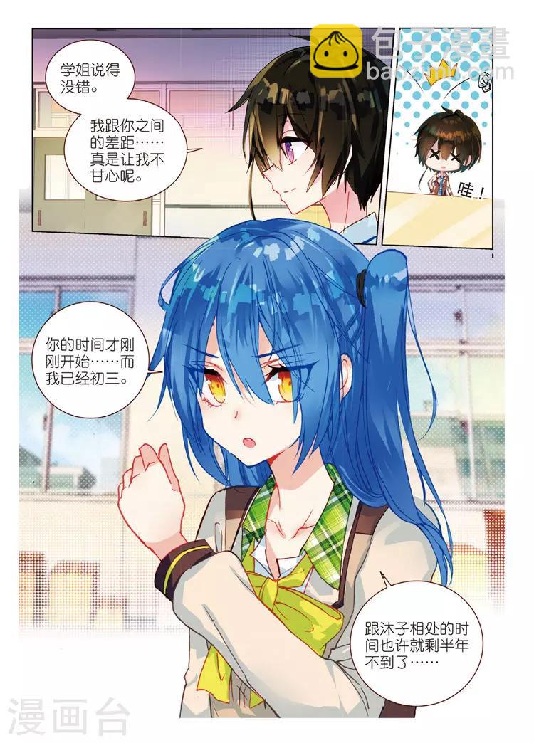 第45话 改变的觉悟-第45话