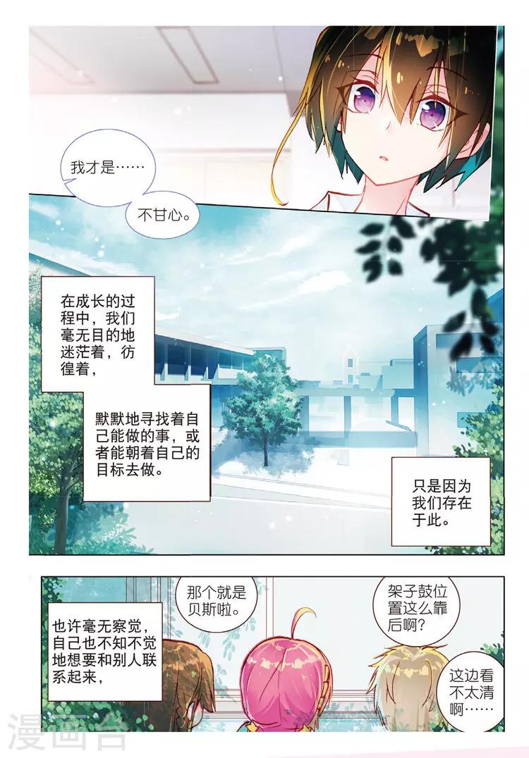 第45话 改变的觉悟-第45话