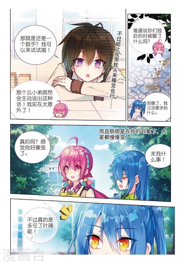 第45话 改变的觉悟-第45话