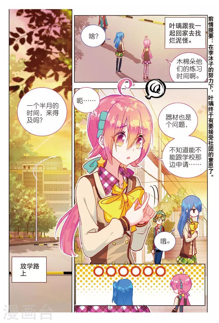 第45话 改变的觉悟-第45话