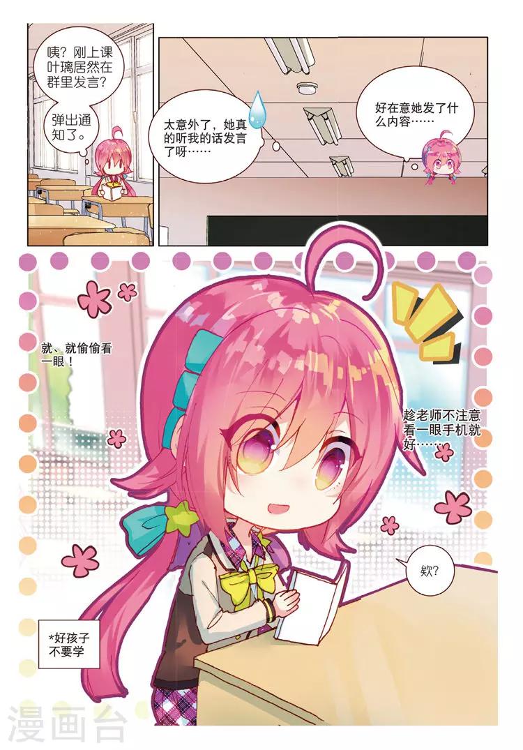 第45话 改变的觉悟-第45话