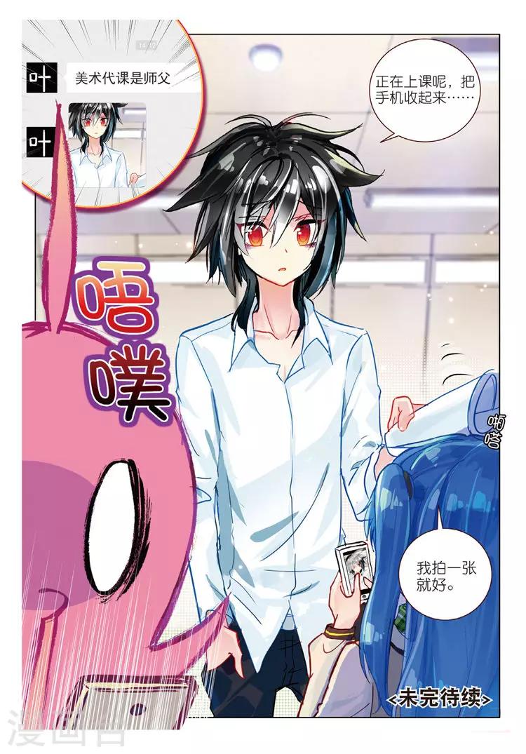 第45话 改变的觉悟-第45话