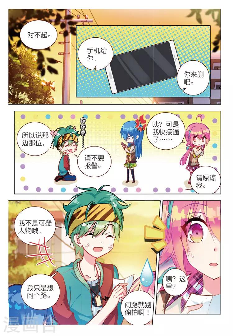 第45话 改变的觉悟-第45话