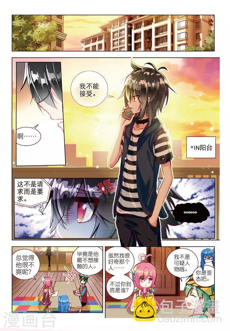 第45话 改变的觉悟-第45话