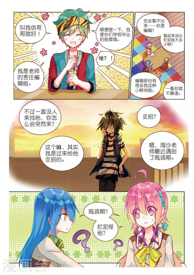 第45话 改变的觉悟-第45话