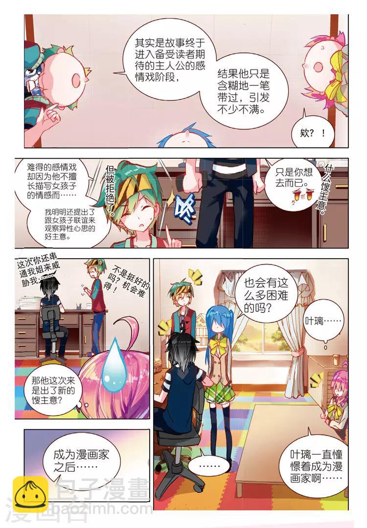 第45话 改变的觉悟-第45话