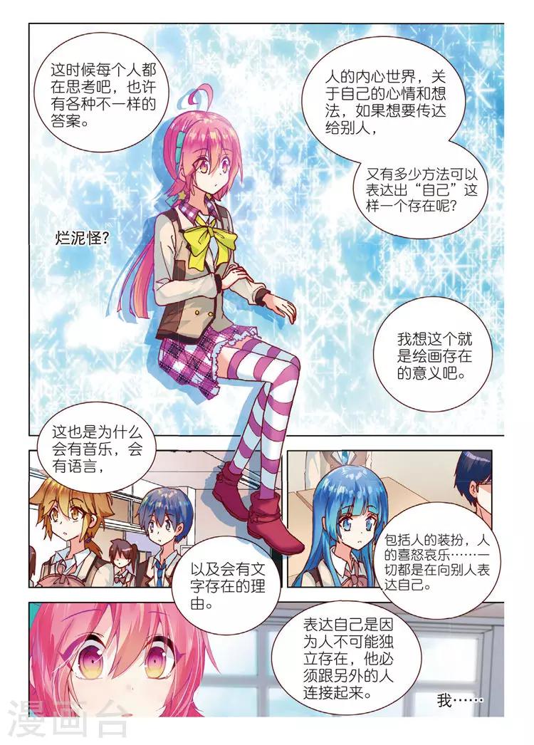 第47话 冲突-第47话